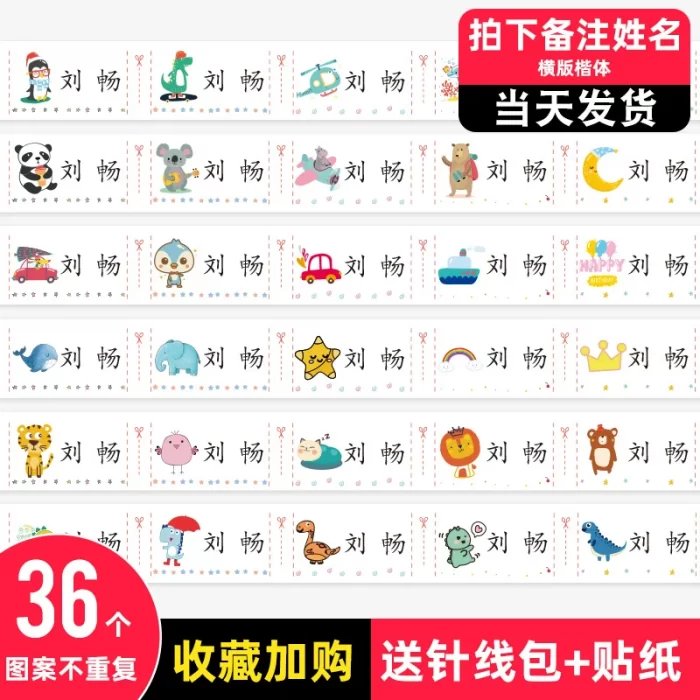 Cotton Label Sticker Cartoon Sticker - Image 2
