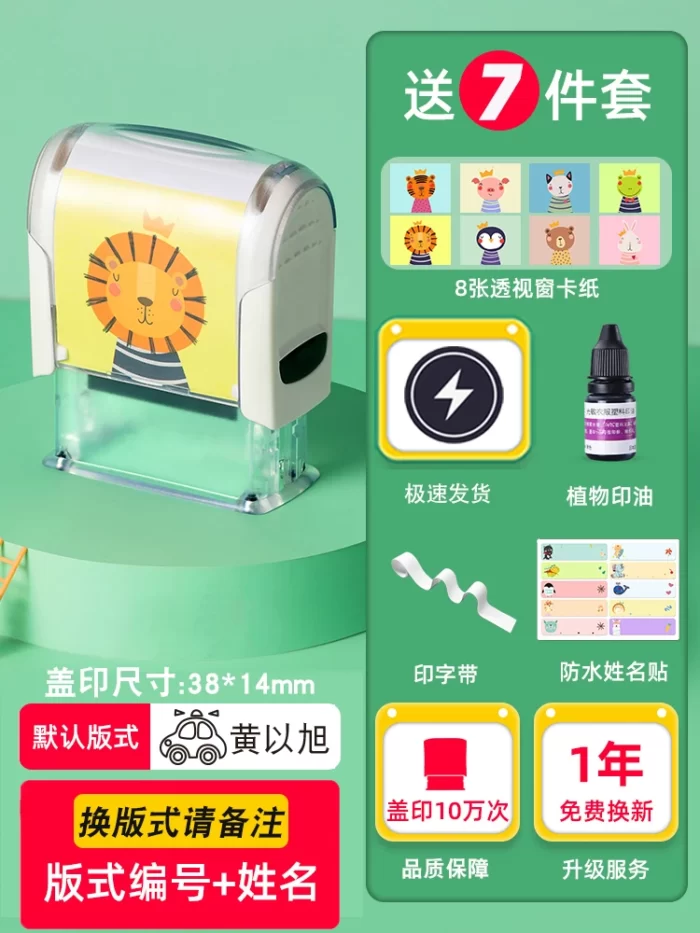 Waterproof Child Name Stamp