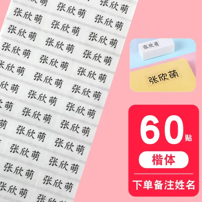 Waterproof Transparent Sticker - Image 2